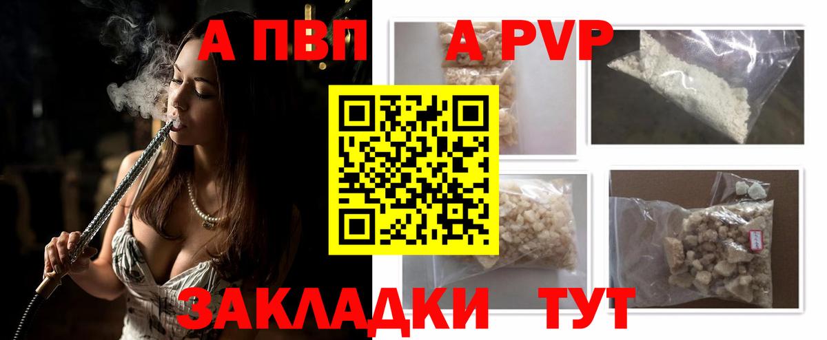A-PVP  Альфа ПВП мука  A PVP СК КРИС  Вход с VPN  Рубцовск 