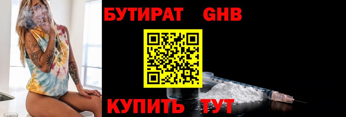 Рубцовск  ГАШ  Вход с VPN  МЕФ кристаллы  А ПВП СОЛЬ кристаллы  ГАШ  Меф  Канабис 