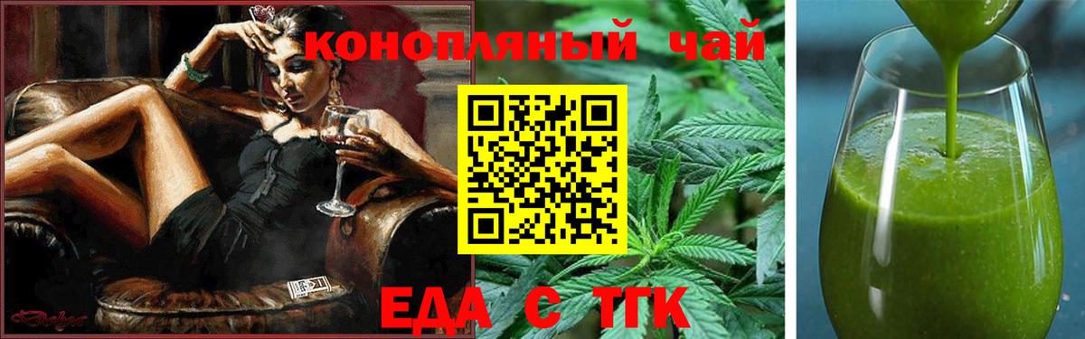 Рубцовск  Еда ТГК марихуана  Вход с VPN 