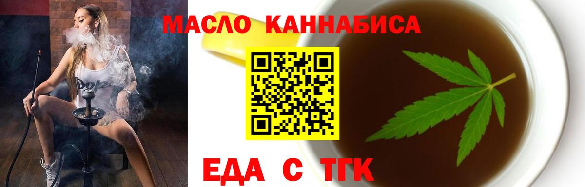 Печенье с ТГК марихуана Рубцовск