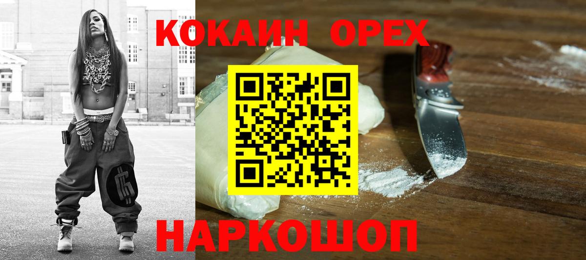 Cocaine Columbia  COCAIN 97%  Вход с VPN  Рубцовск 