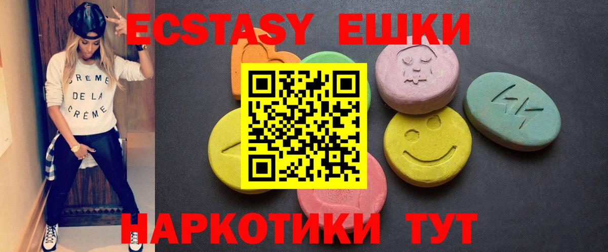 Рубцовск  Экстази Cube  Экстази  Вход с VPN 