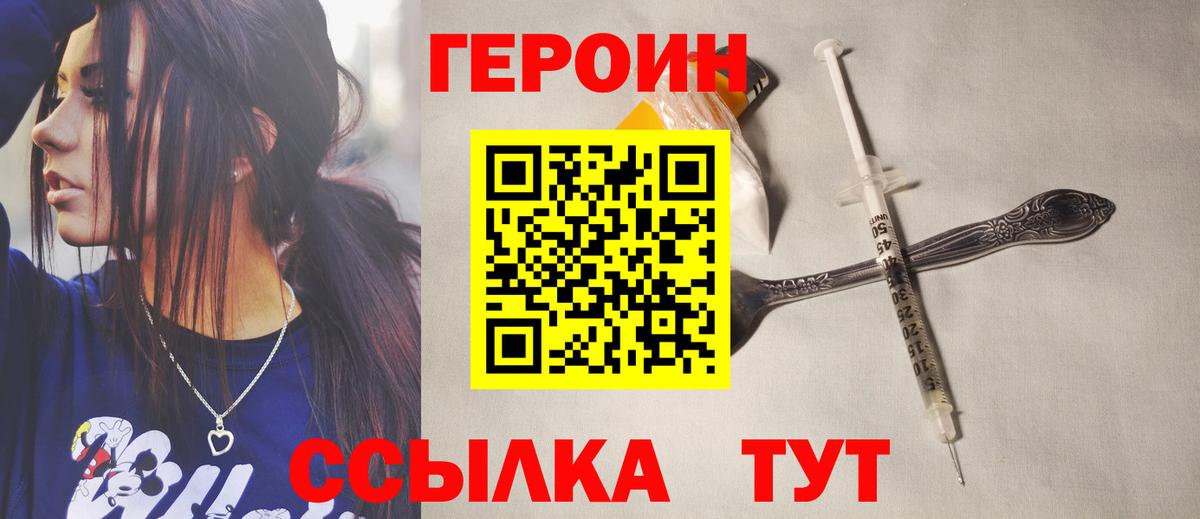 ГЕРОИН гречка Рубцовск