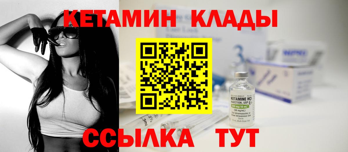 Рубцовск  Кетамин ketamine  ОМГ ОМГ tor  Кетамин ketamine  Вход с VPN 