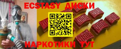 экстази Первоуральск