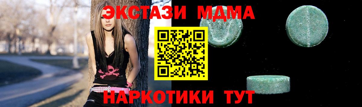 MDMA  Вход с VPN  Рубцовск  МДМА crystal 