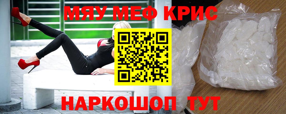 Рубцовск  Мефедрон mephedrone  Вход с VPN 