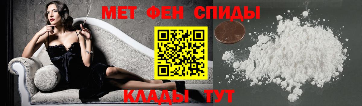 Первитин кристалл  Первитин кристалл  Вход с VPN  Рубцовск 