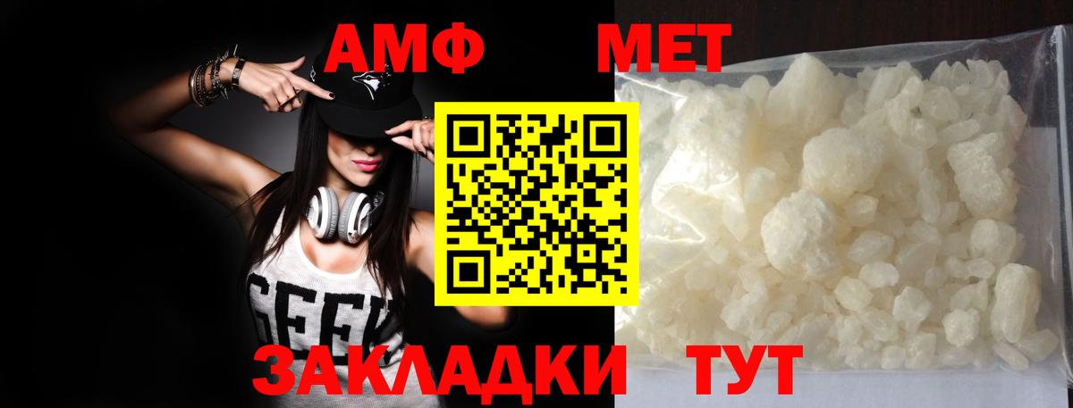 Метамфетамин винт Рубцовск