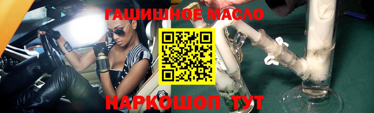 Дистиллят ТГК концентрат  Вход с VPN  наркошоп  Рубцовск 